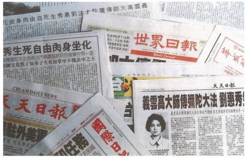 义云高大师传弥陀大法　刘惠秀生死自由肉身坐化