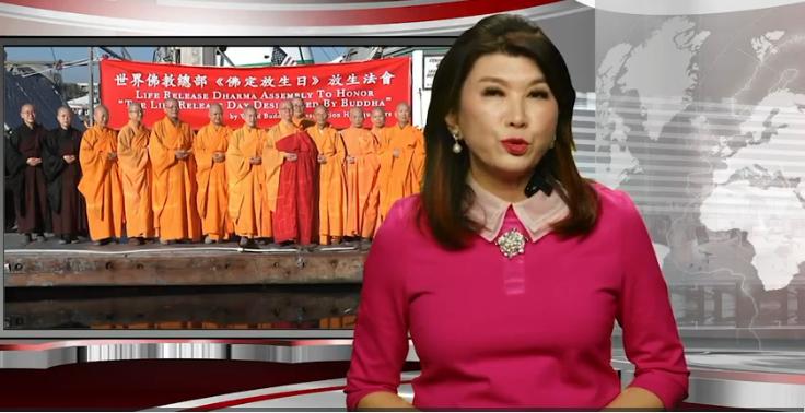 【天下新聞】國、粵 《佛定放生日》《藥師琉璃光如來佛誕法會》洛城盛大舉行