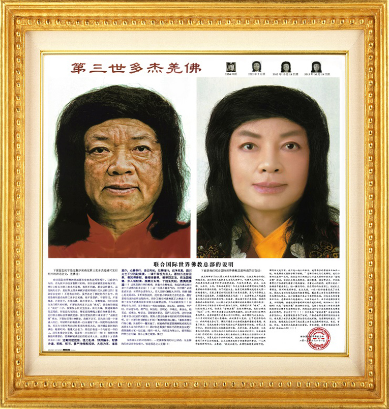 南无第三世多杰羌佛返老回春照 殊胜庄严无比!-图片1