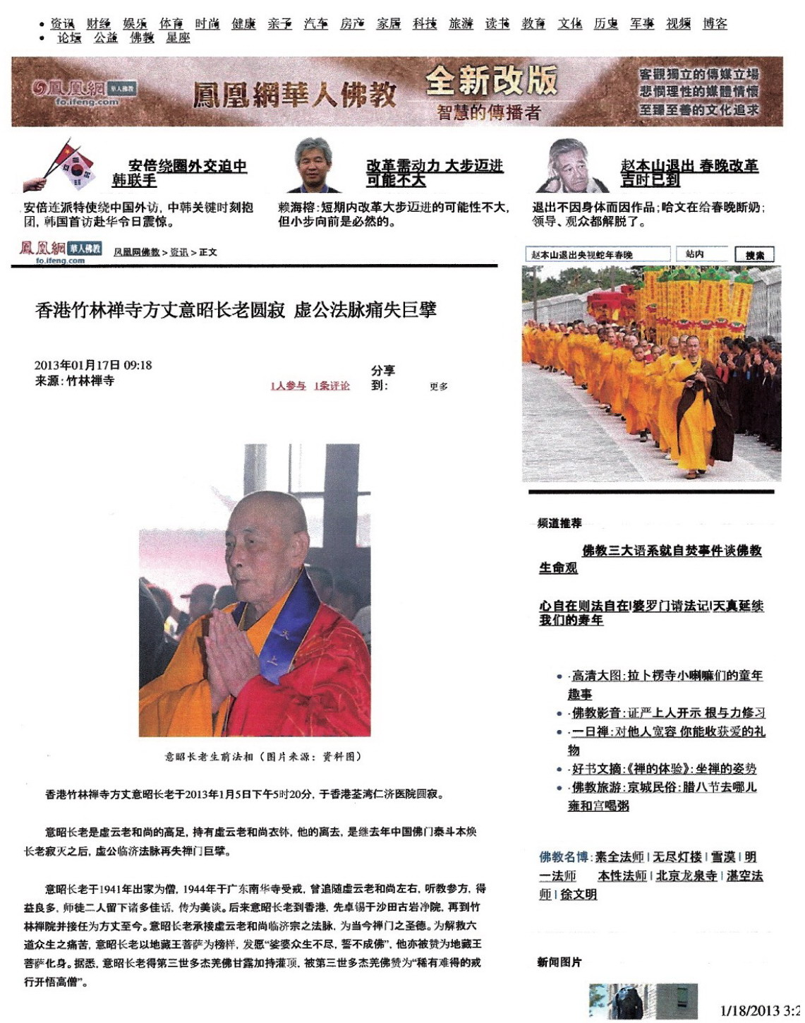 《揭开真相》(二十) 一书入寺木棉惊 神奇难测功绝顶-图片6