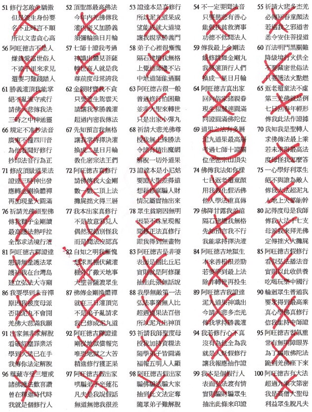 《揭开真相》(二十三)大圣德不留名悄然而隐  小咪咪爱自吹宣说背景-图片2