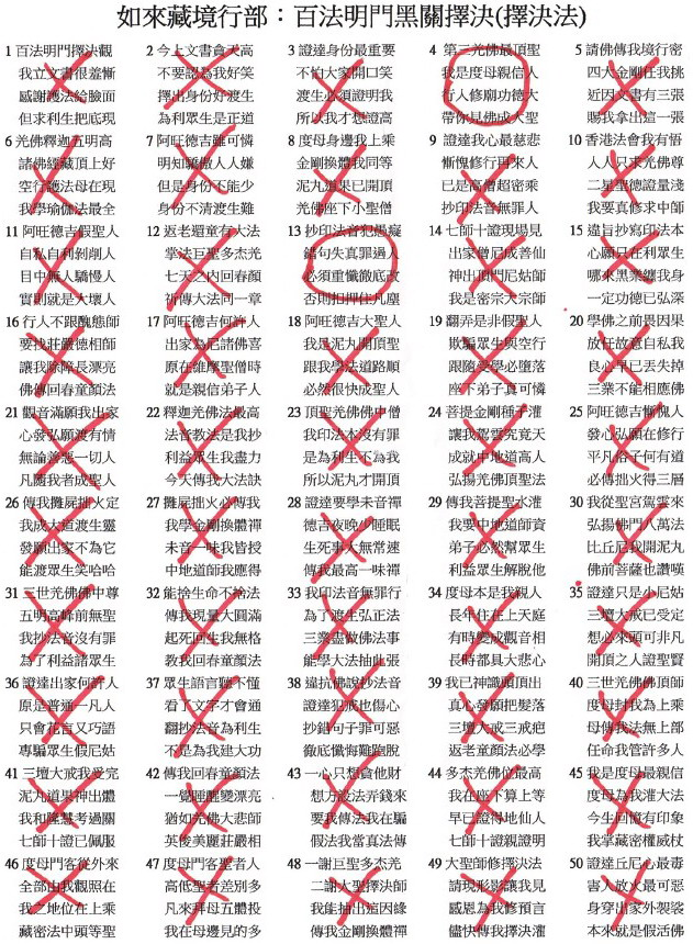 《揭开真相》(二十三)大圣德不留名悄然而隐  小咪咪爱自吹宣说背景-图片3