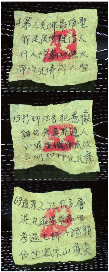 《揭开真相》(二十三)大圣德不留名悄然而隐  小咪咪爱自吹宣说背景-图片6