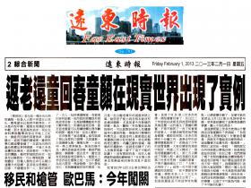 第三世多杰羌佛圣量 返老回春成事实