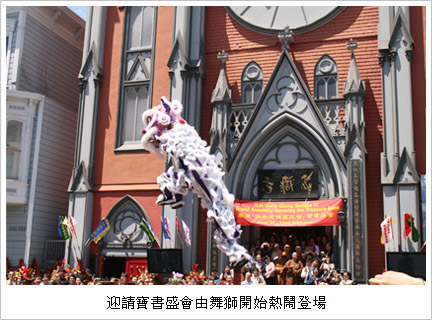 第三世多杰羌佛圣迹 看到圣树降下甘露