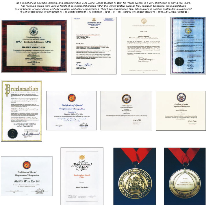 H.H.第三世多杰羌佛获得的各种荣誉