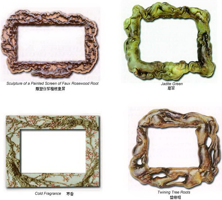 第三世多杰羌佛五明成就 工巧明之画框-图片3