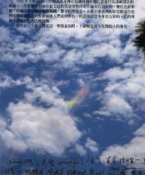 佛母和大德仁者的长寿祈请法会出现的浓密彩云