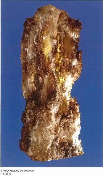 第三世多杰羌佛圣迹记