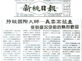 第三世多杰羌佛莅台,受到盛况空前的热烈欢迎!