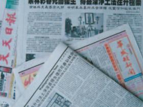 第三世多杰羌佛圣量 死而复生至极乐