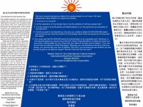 第三世多杰羌佛始创的韵雕艺术作品至今无圣能复