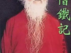 南无羌佛弟子真实诚意之言—净土念佛真实义理