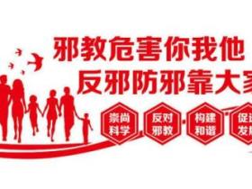 学佛者如何鉴别外道和邪教